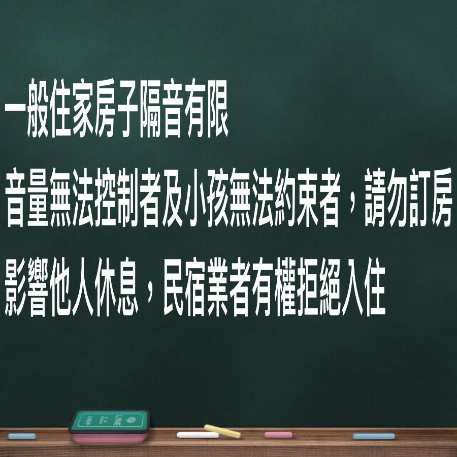花漾四季民宿市中心附停車位 自助入住 可包棟 Hualien City Luaran gambar